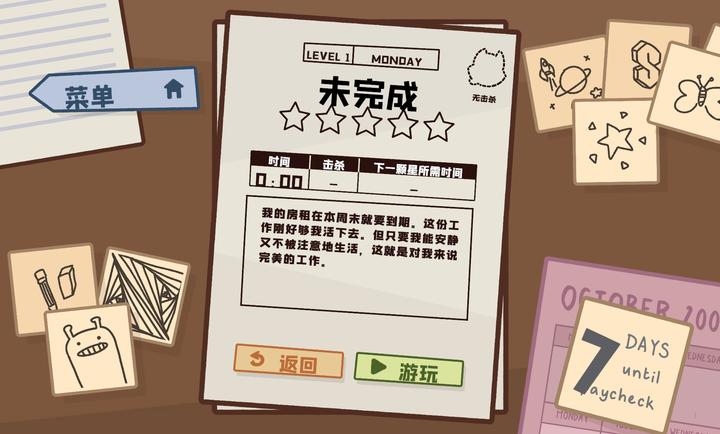 狼人清洁工手游app截图