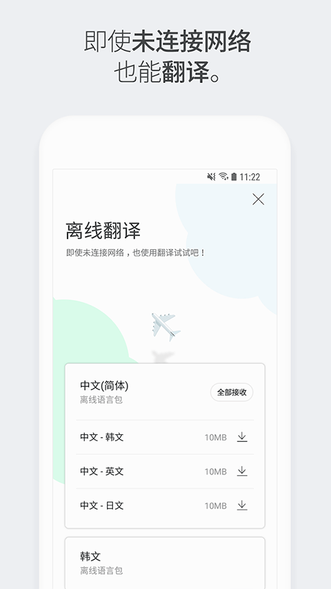 Papago 2026最新版手机软件app截图