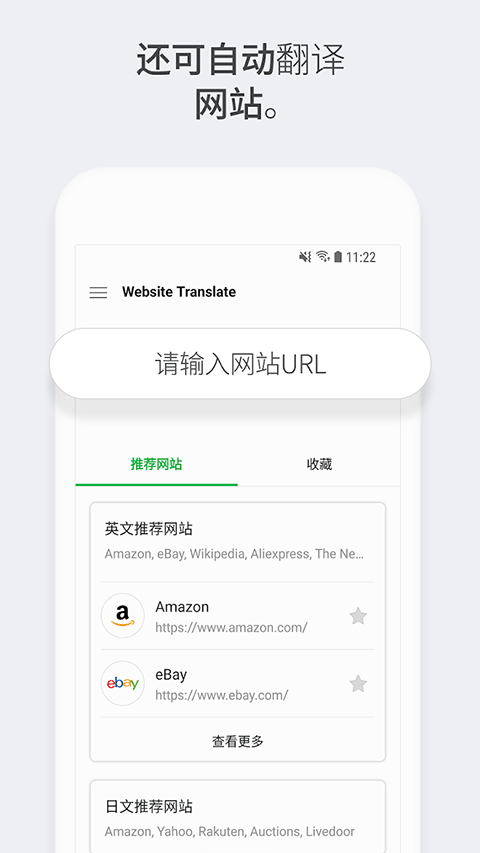 Papago 2026最新版手机软件app截图