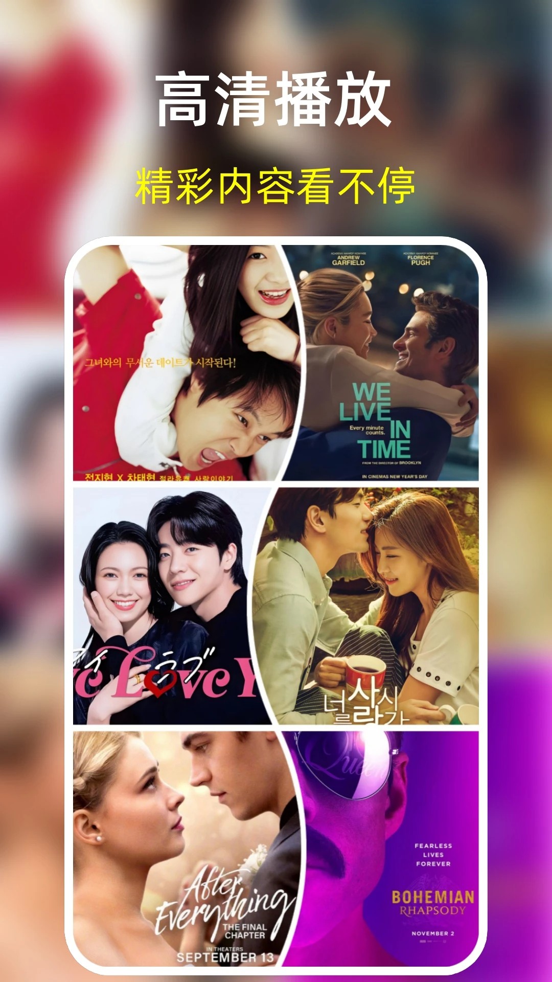 免费在线高清影视播放器：全网热播剧无广告观看