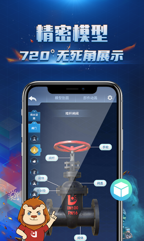 消防3D课堂手机软件app截图