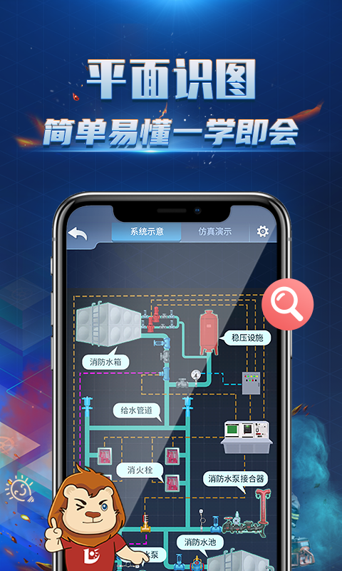 消防3D课堂手机软件app截图