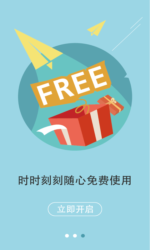 老师说家长端手机软件app截图