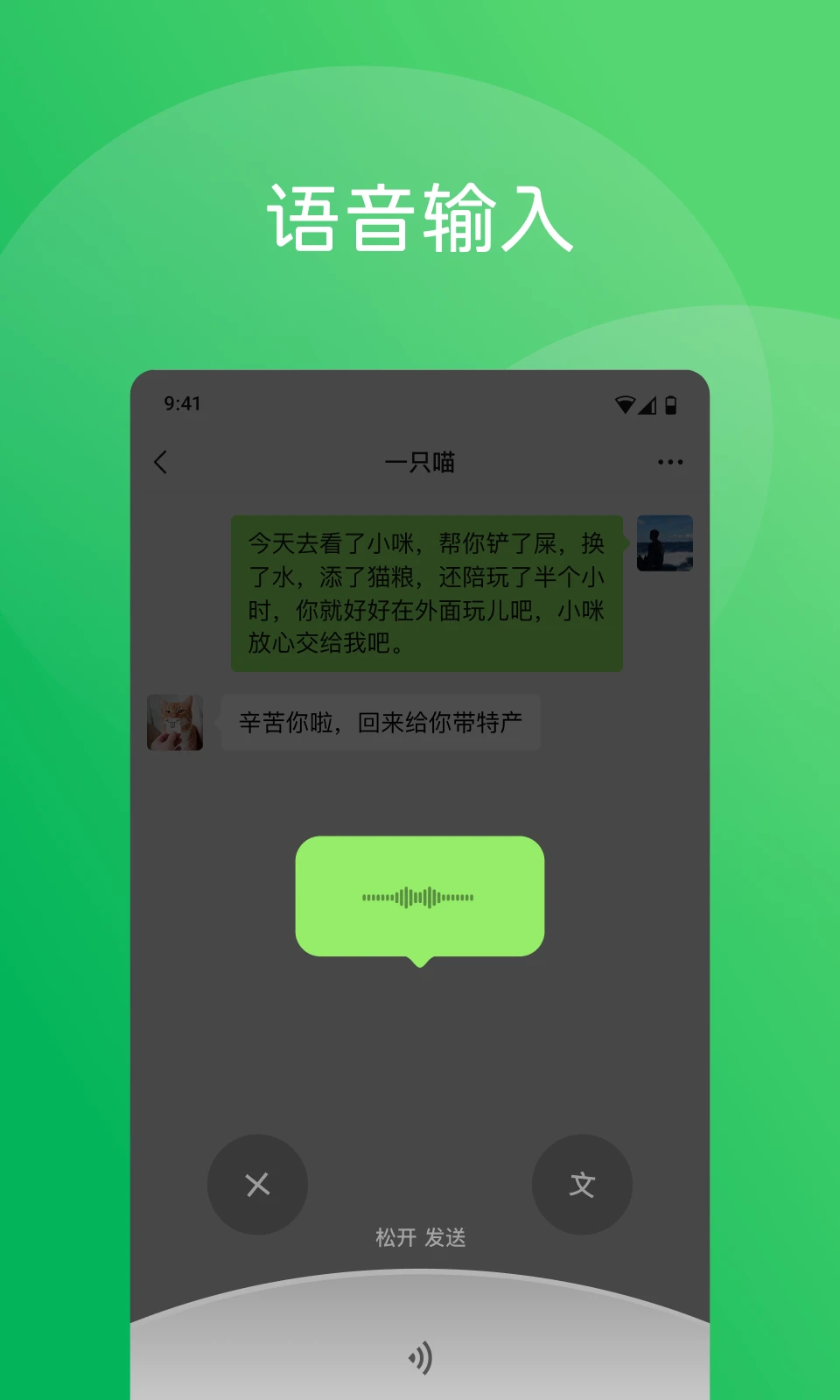 微信 2026最新版手机软件app截图