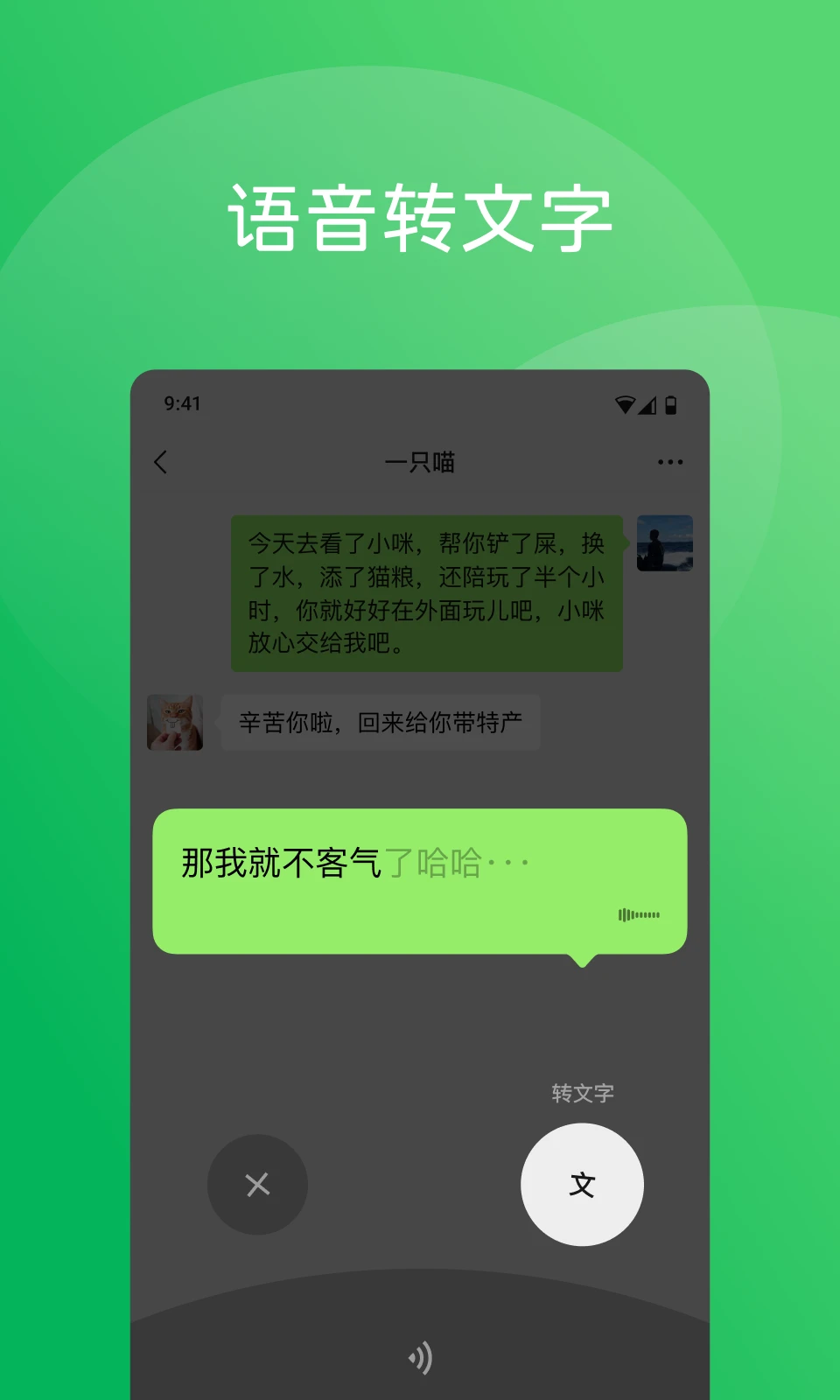 微信 2026最新版手机软件app截图