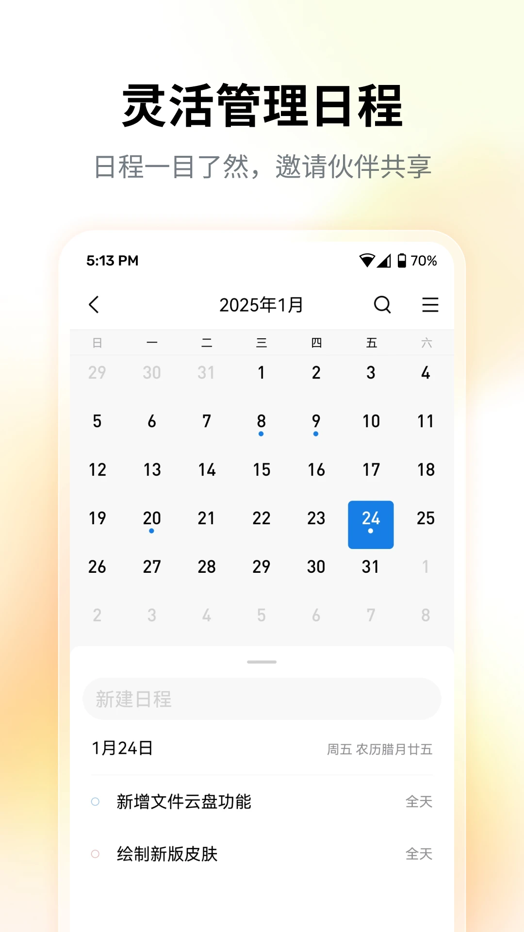 QQ邮箱 2026最新版手机软件app截图