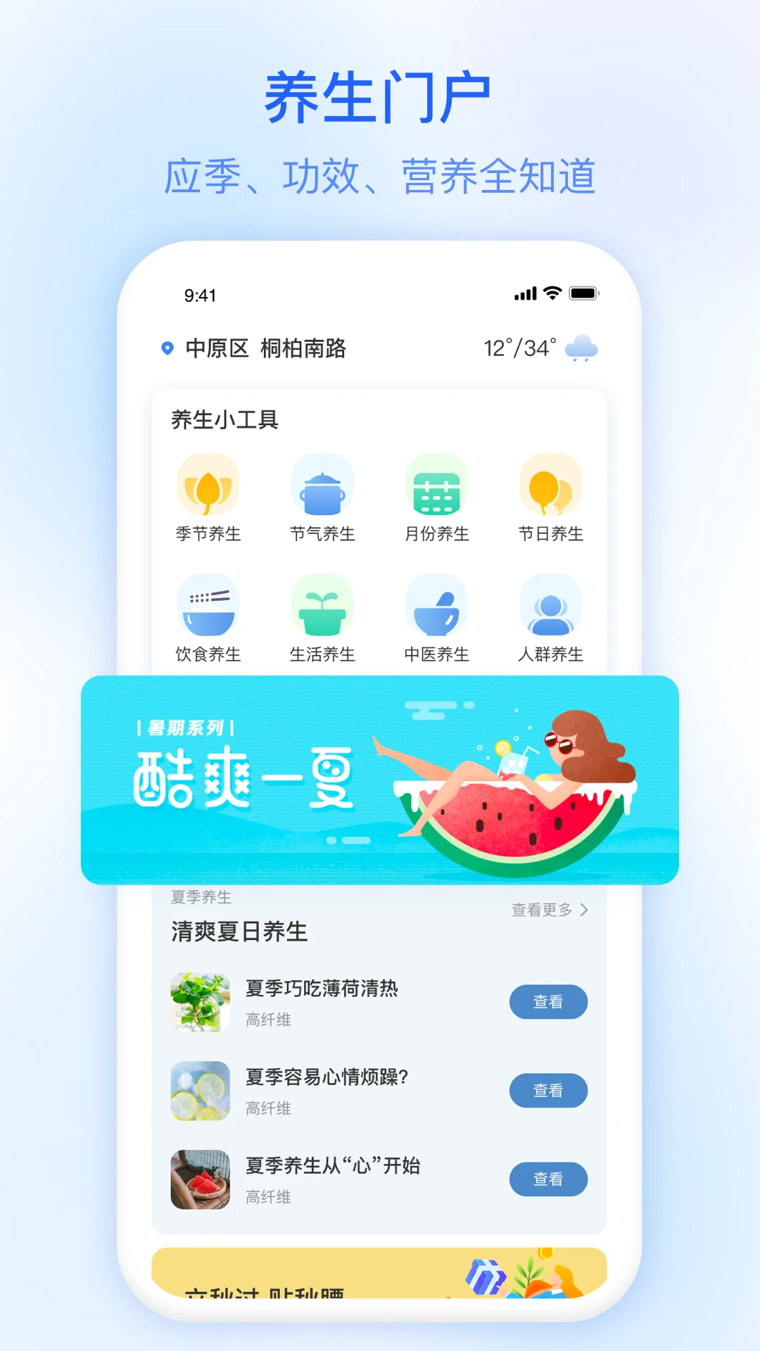 今日天气手机软件app截图