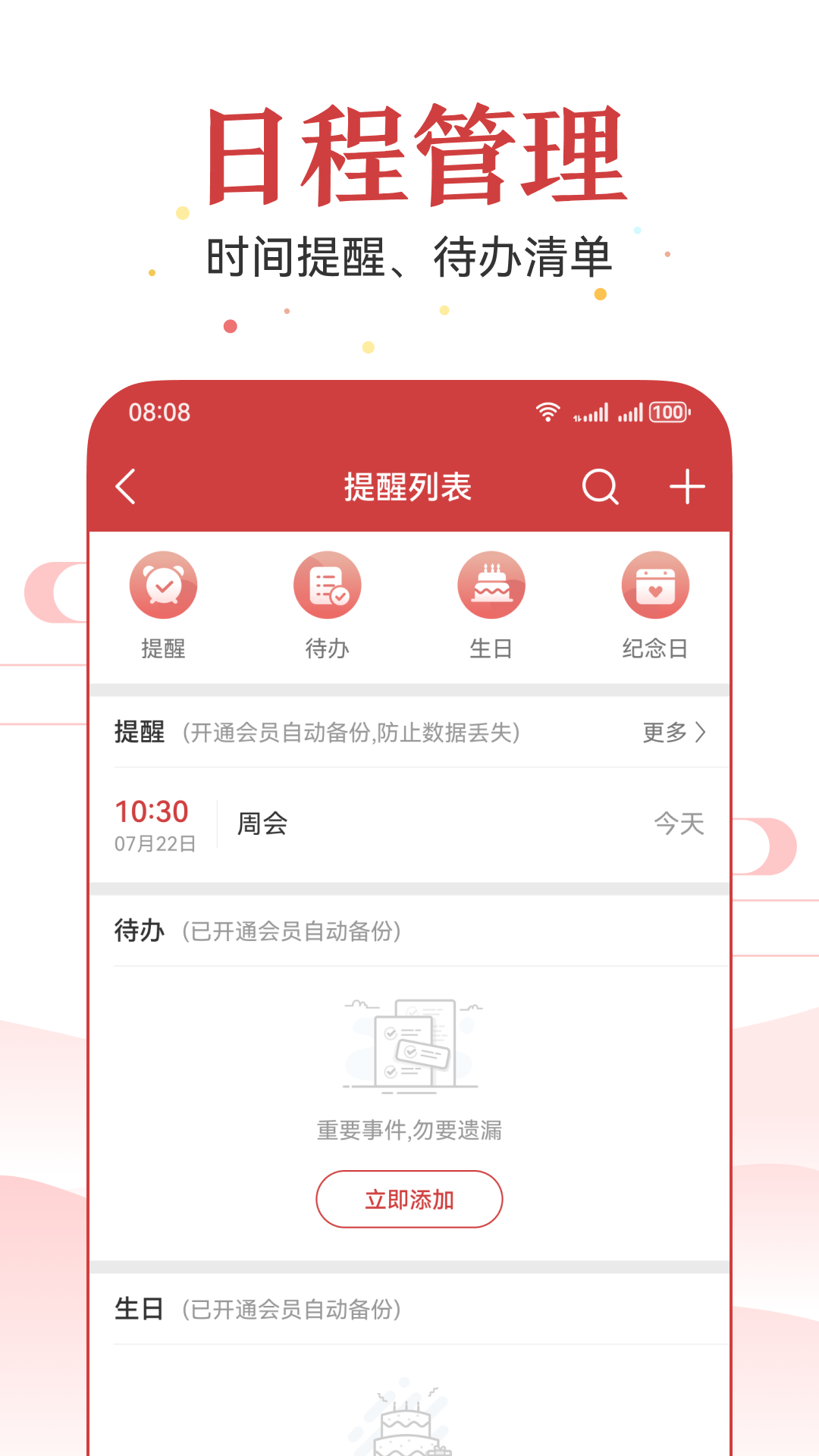 万年历 2026年免费版手机软件app截图