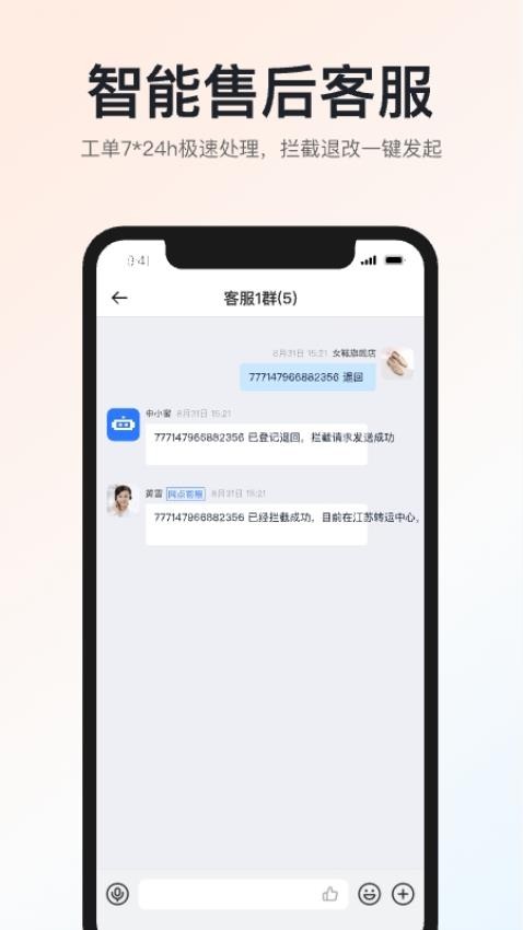 申通快递 2026最新版手机软件app截图