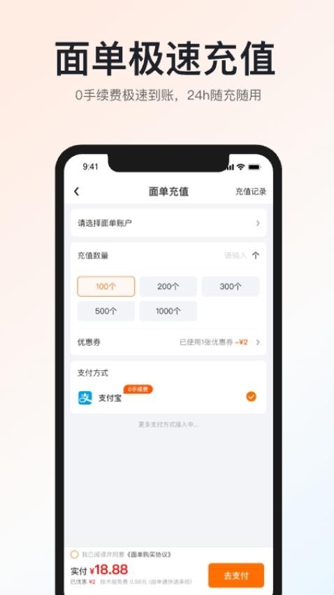 申通快递 2026最新版手机软件app截图