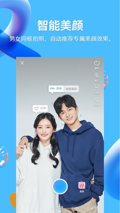 qq 经典版2026最新版本手机软件app截图