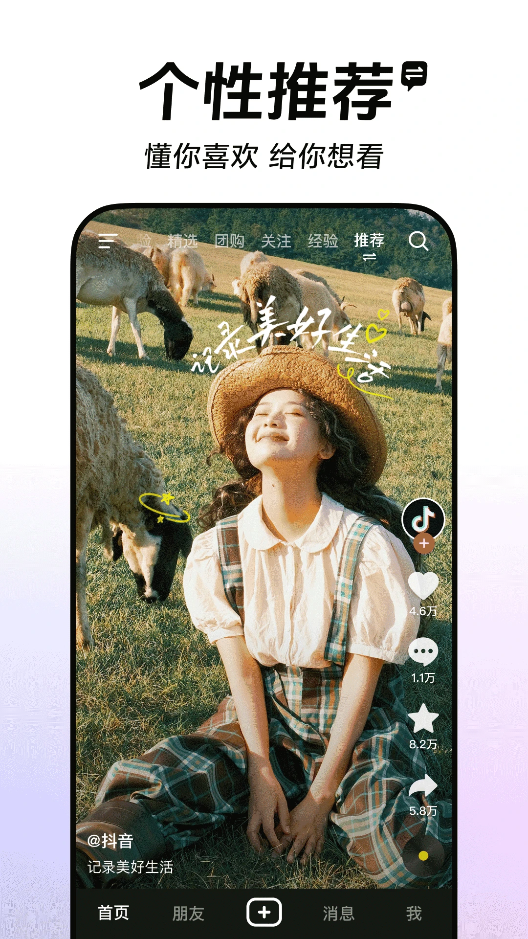 抖音 2026网页版入口手机软件app截图