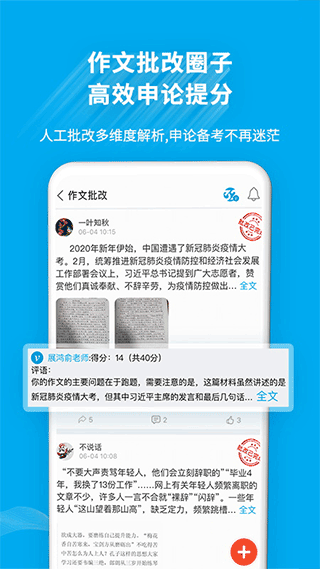 32学苑手机软件app截图