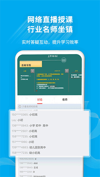 32学苑手机软件app截图