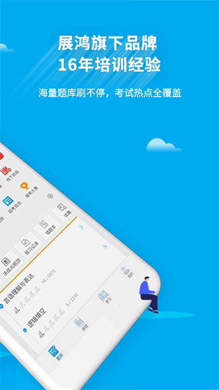 32学苑手机软件app截图