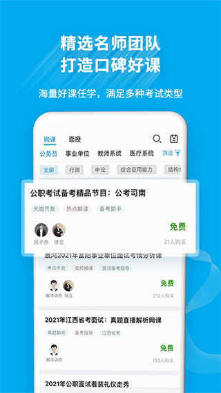 32学苑手机软件app截图