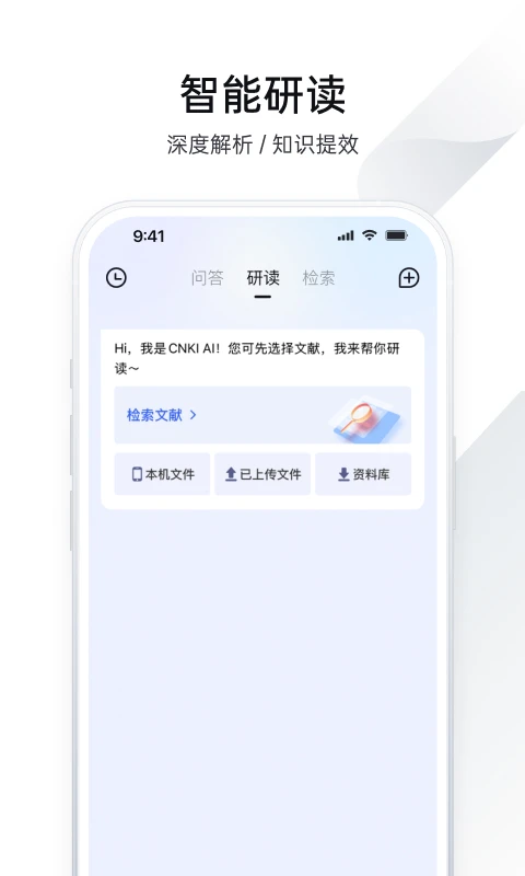 全球学术快报 官方正版手机软件app截图