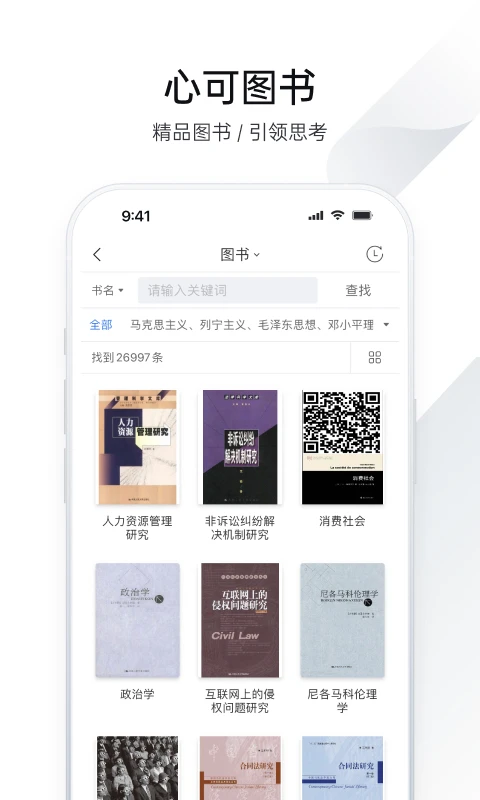 全球学术快报 官方正版手机软件app截图