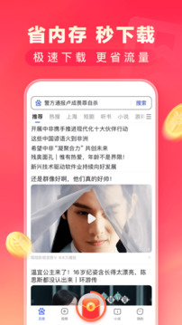 暑期红包 搜有红包手机软件app截图