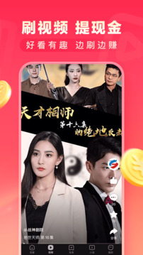 暑期红包 搜有红包手机软件app截图