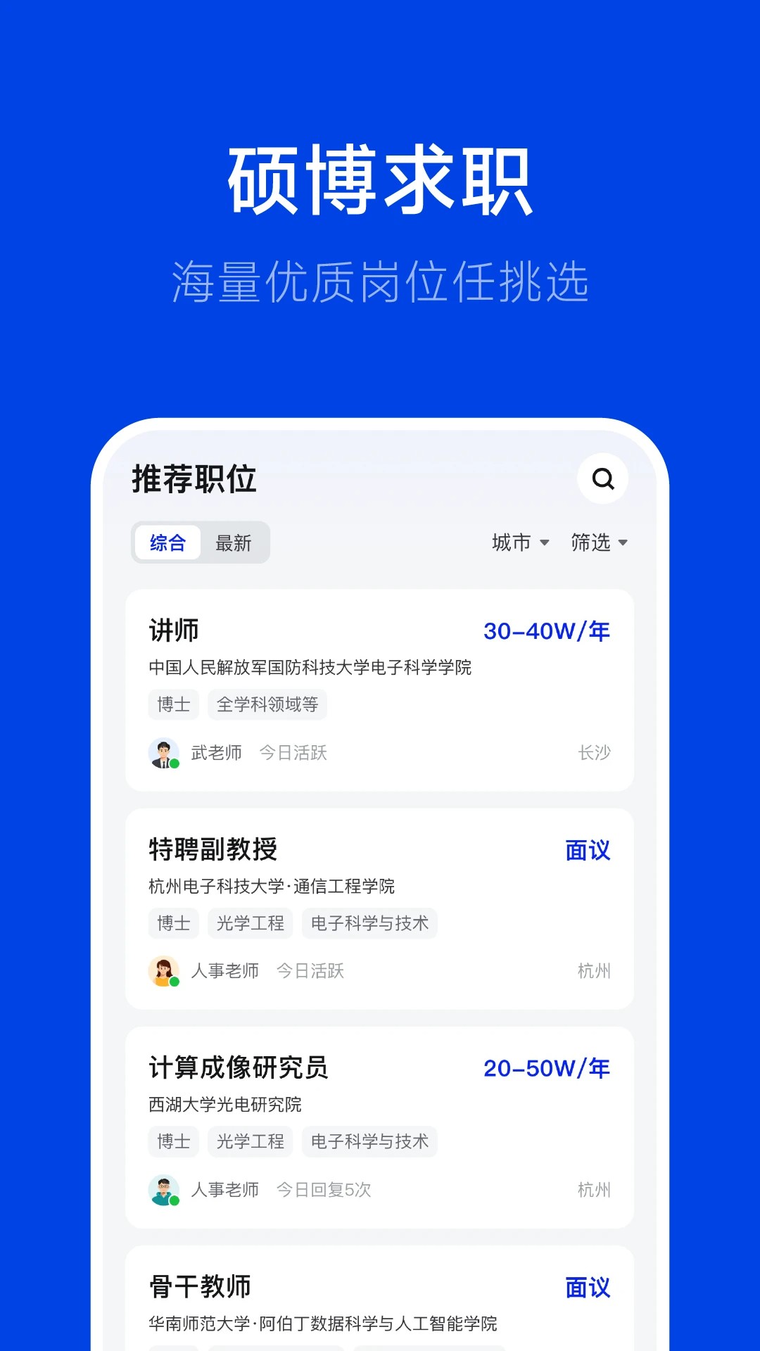 理聘手机软件app截图