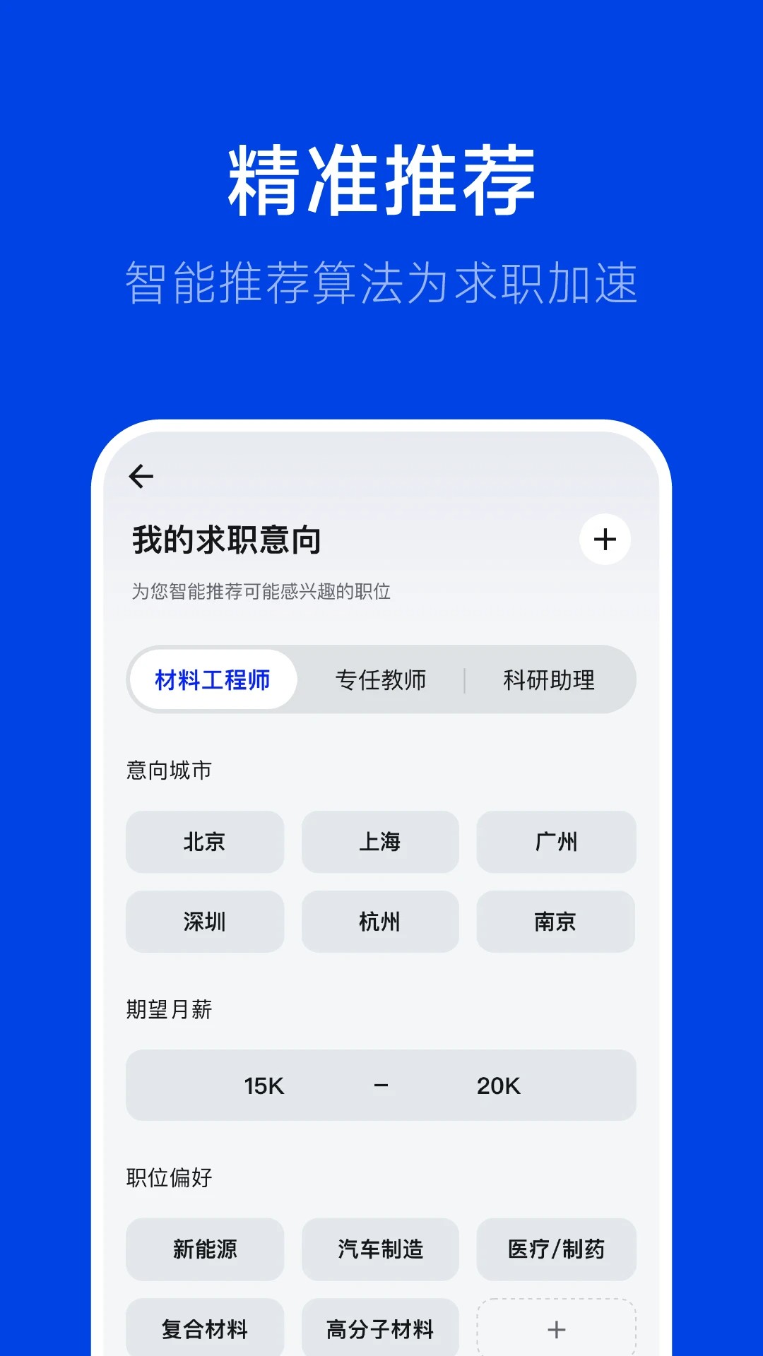 理聘手机软件app截图