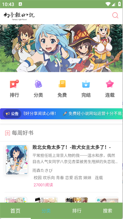 幻梦轻小说：次元交错中的恋爱奇遇，我的轻小说幻想物语