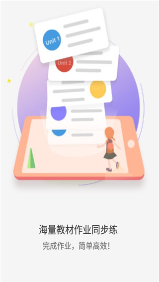 YOUTOO爱听说手机软件app截图