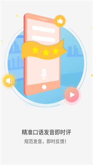 YOUTOO爱听说手机软件app截图