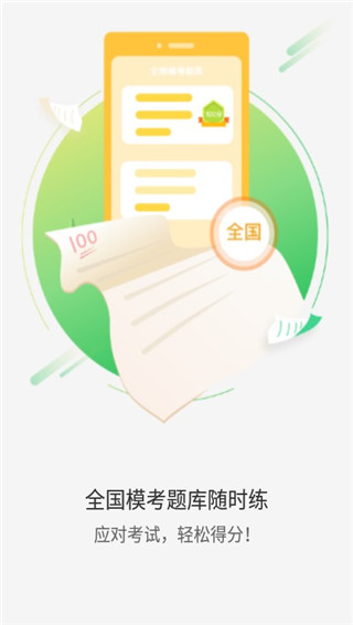 YOUTOO爱听说手机软件app截图