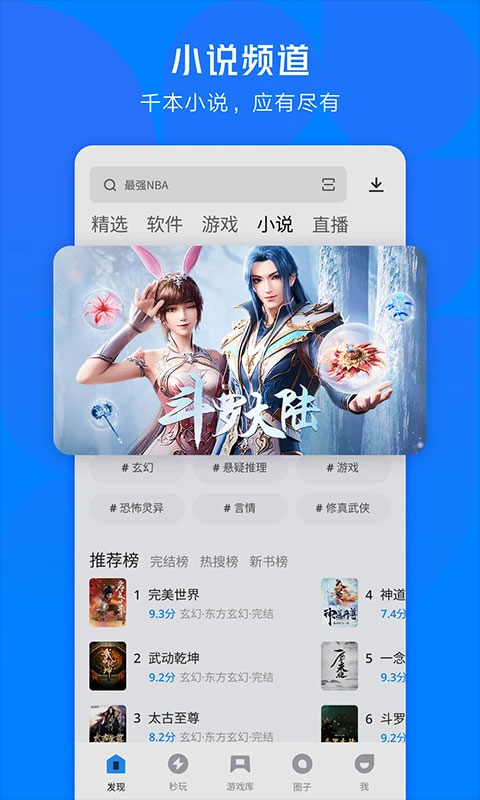 应用宝 2026最新版手机软件app截图