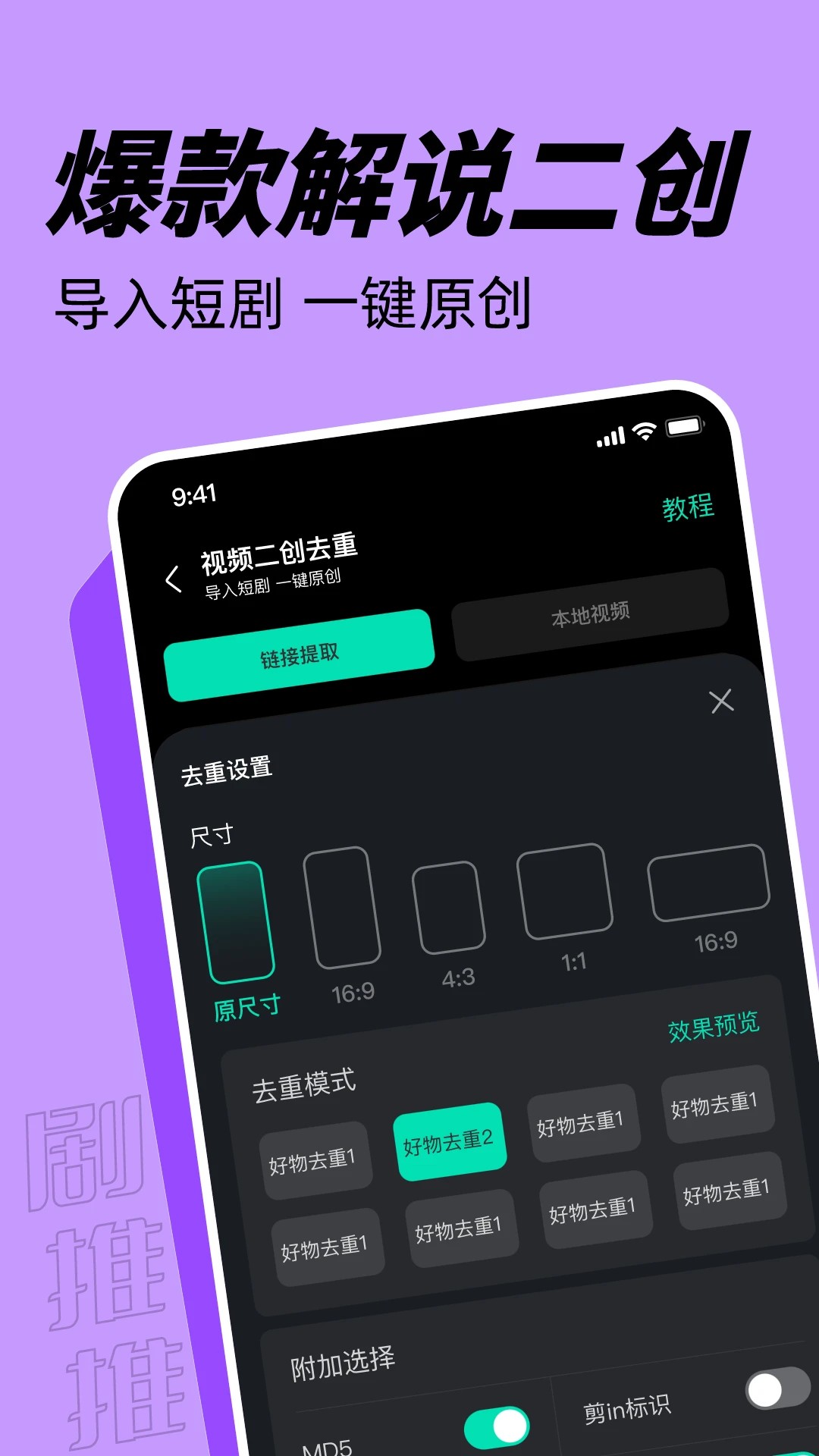 剧推推手机软件app截图