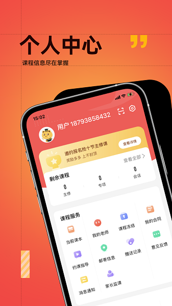 友达日语手机软件app截图