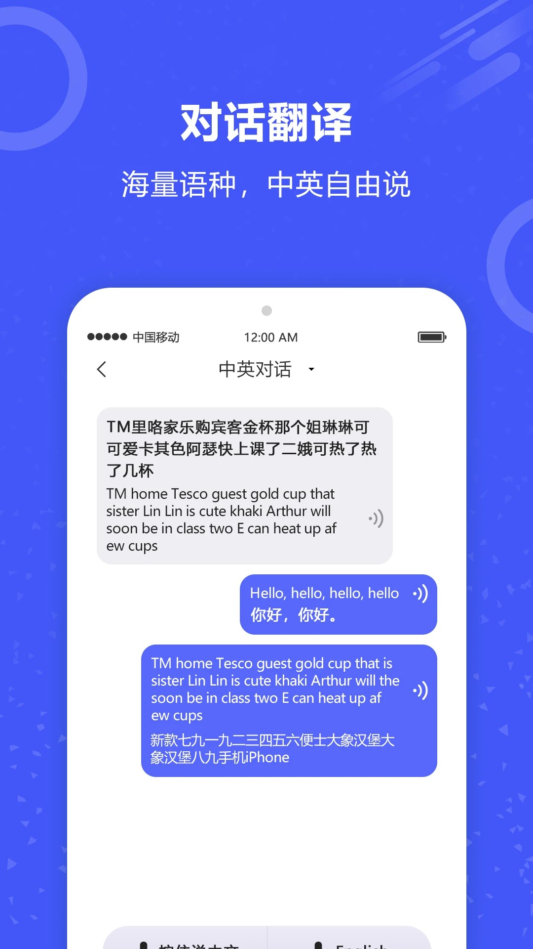 实时翻译手机软件app截图