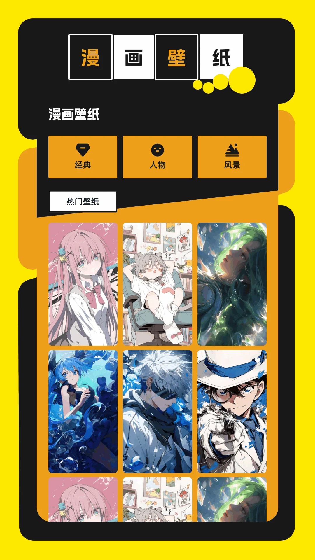 jocy囧动漫 安卓版手机软件app截图