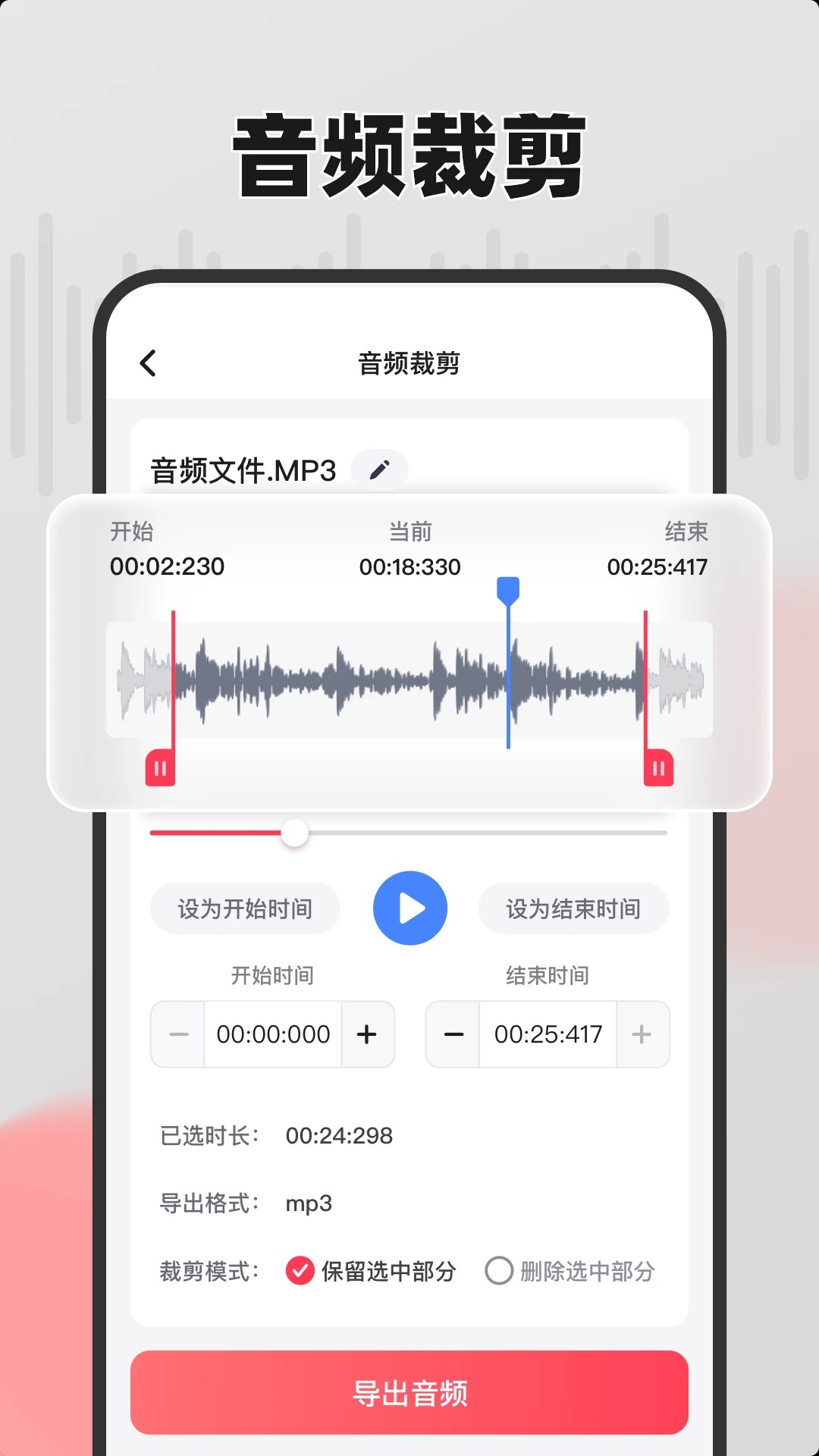嗨格式音频转换器手机软件app截图