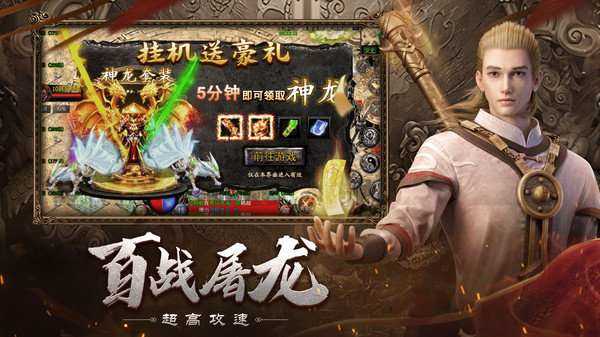 魂环传奇 无限充值代金券手游app截图