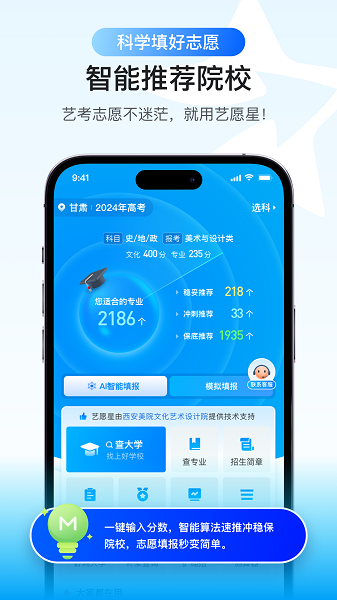 艺愿星手机软件app截图