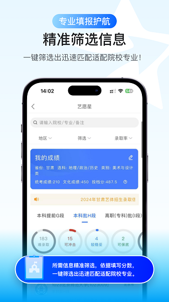 艺愿星手机软件app截图