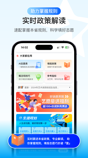 艺愿星手机软件app截图