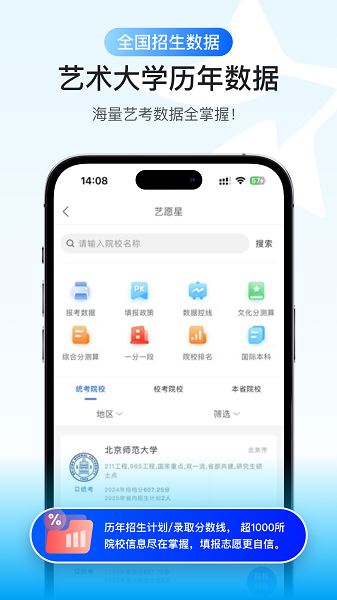 艺愿星手机软件app截图