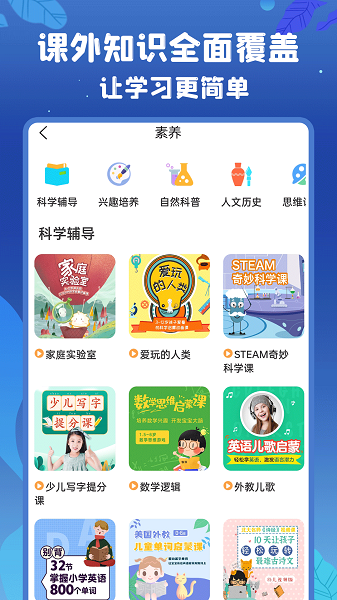 初中语数英手机软件app截图