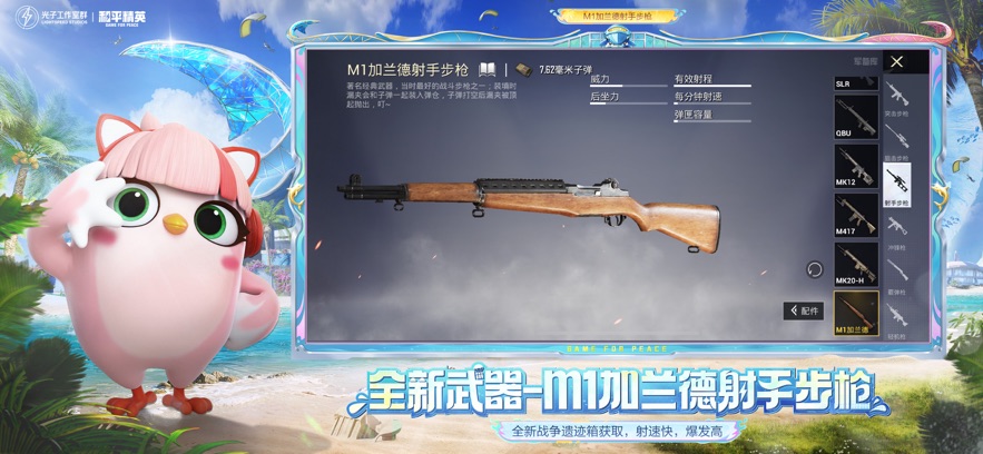 和平精英地铁逃生 2026最新版手游app截图