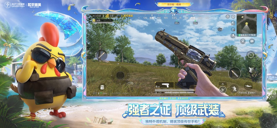 和平精英地铁逃生 2026最新版手游app截图