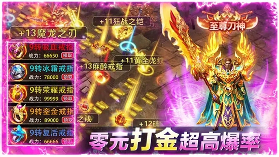 霸王大陆传奇手游app截图