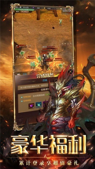 红月传奇 战神版手游app截图