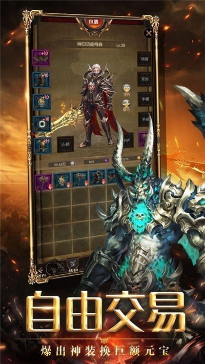 红月传奇 战神版手游app截图