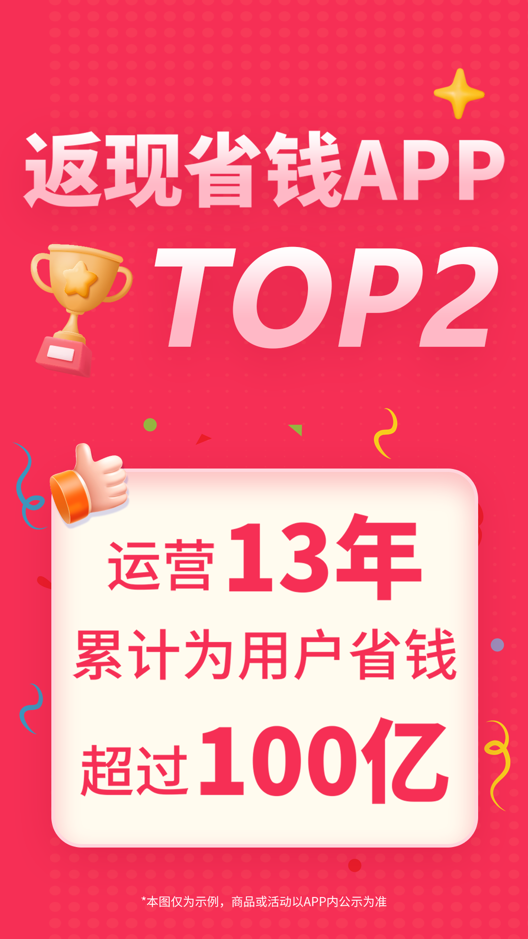 折买 app官方下载手机软件app截图