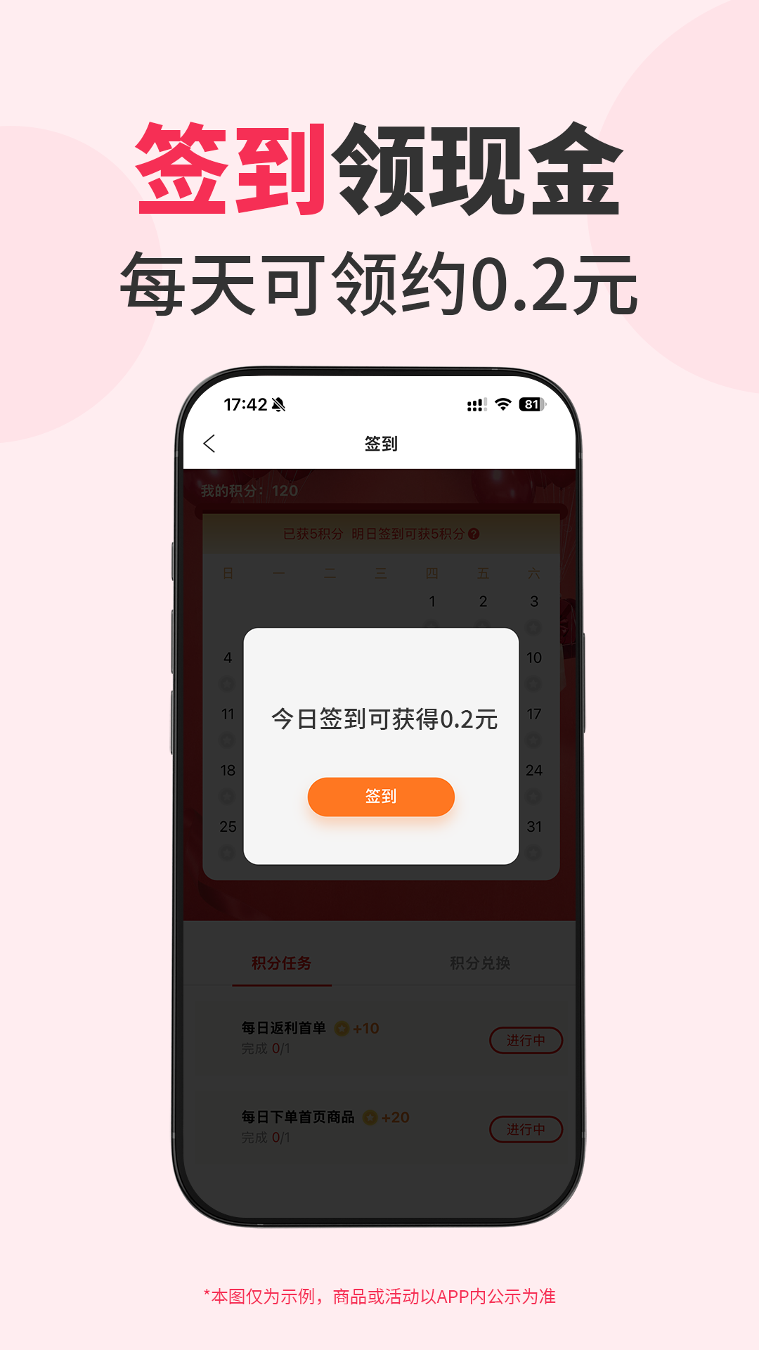 折买 app官方下载手机软件app截图
