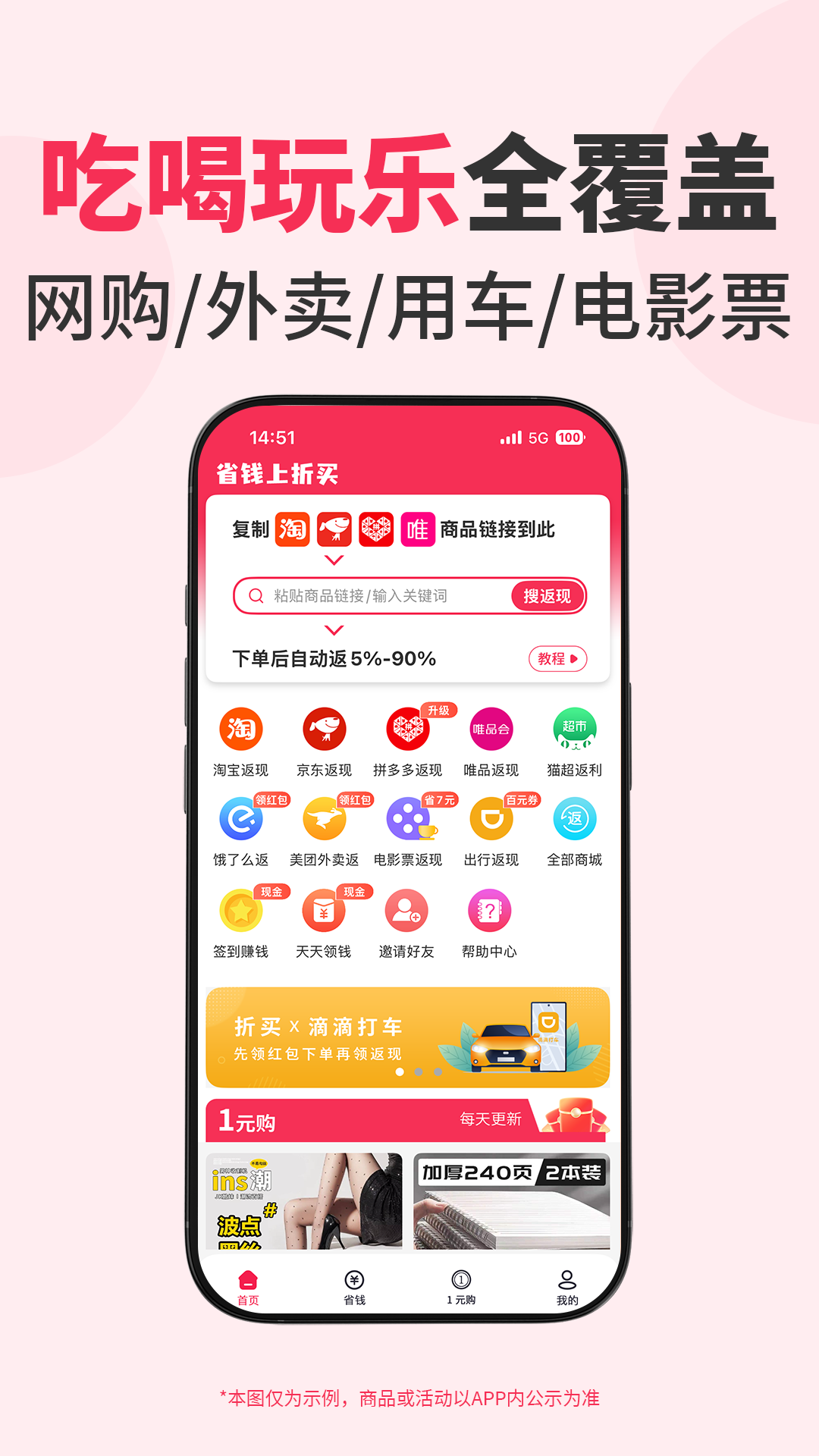 折买 app官方下载手机软件app截图